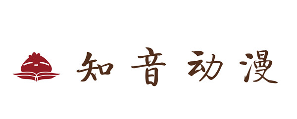知音動漫